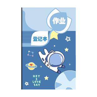 加厚作业登记本可爱小学生一二三四年级课时记作业本初中生家校联系本作业记载本课堂笔记记事本子家庭记录本