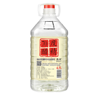 70度醋精高浓度白醋精用途多样食用家用泡脚清洁脱碱9斤大桶装