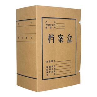 5只装包邮A4牛皮纸加厚大容量档案盒进口无酸加大20cm文件会计凭证资料收纳盒子可定制订做印LOGO开票