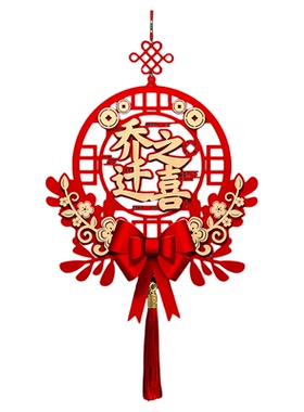 乔迁入宅磁吸对联福字门贴
