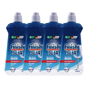 【自营】finish亮碟漂洗剂亮碟剂洗碗机专用洗涤剂清洗剂非洗碗粉