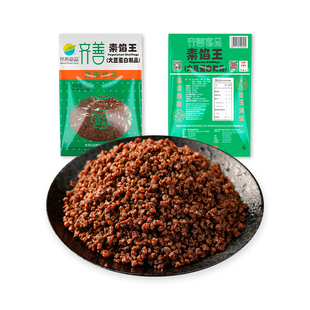 【齐善素食 素馅王】素食包子饺子馅料大豆分离蛋白制品素肉馅菜
