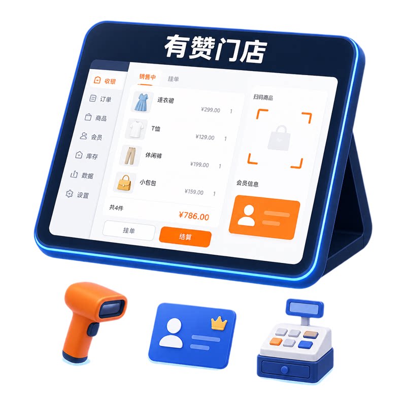有赞小程序微商城系统 二级团队分销直播社区团购 基础专业旗舰版