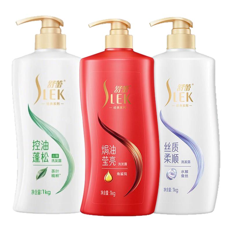 舒蕾大瓶1L正品焗油柔顺洗发露