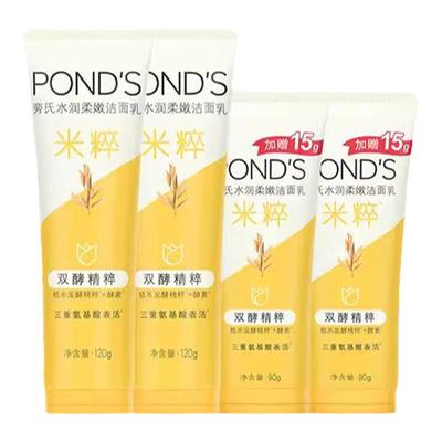 旁氏米粹洗面奶保湿深层清洁不紧绷洁面乳囤货超值装学生正品男女