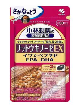 日本小林制药纳豆激酶素软化血管增强血管弹性降低血液粘稠度EX版