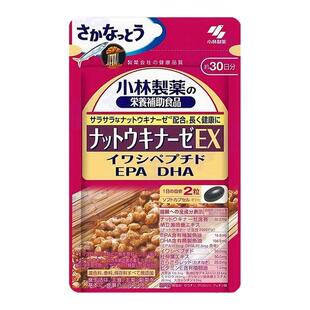 日本小林制药纳豆激酶素软化血管增强血管弹性降低血液粘稠度EX版