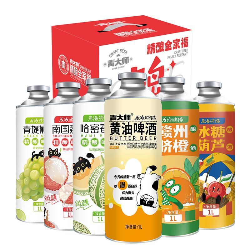 青大师六重风味精酿啤酒1L*6桶