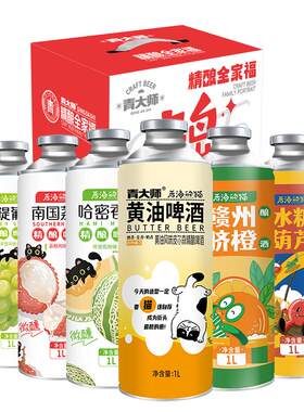 青大师六重风味精酿啤酒1L*6桶