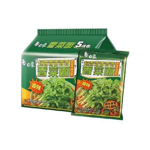 白象香菜方便面免煮速食袋装泡面辣牛汤底夜宵速食泡面