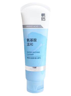 韩后海藻氨基酸洁面乳清洁保湿