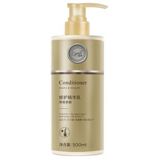 澳宝弹滑柔顺修护精华乳烫染损伤修护发膜花香护发素500ml