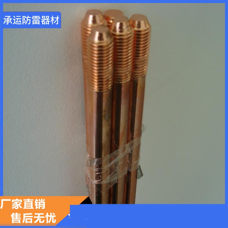 铜包钢接地棒工地电力防雷接地棒镀铜接地桩家用地线避雷接地针