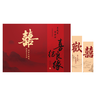 农村院子中式婚礼定制kt板结婚户外留影区背景墙装饰布置婚庆用品