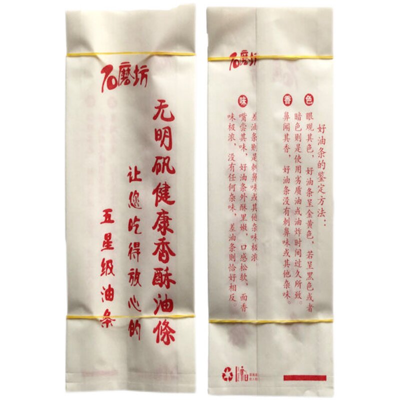 防油石磨坊油炸食品纸袋包邮