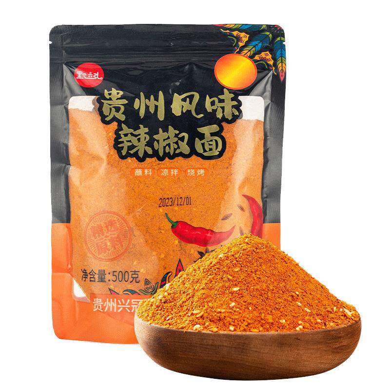 贵州特产五香辣椒面毕节特色烙锅小吃麻辣烧烤蘸料干碟辣椒粉商用