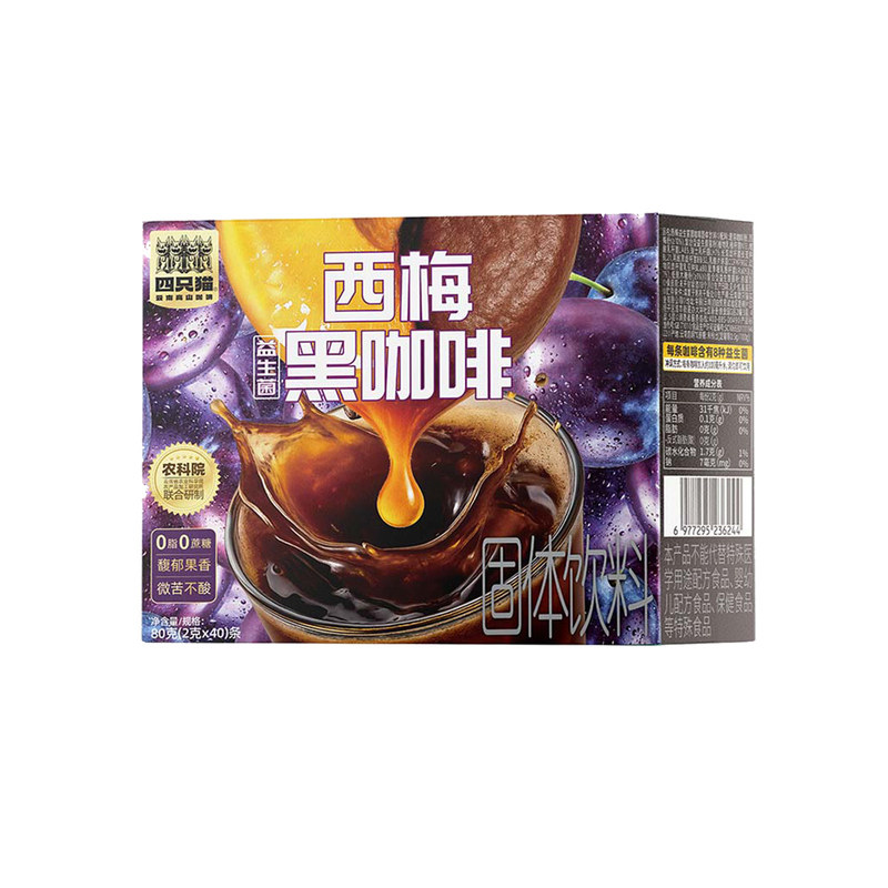 四只猫云南咖啡西梅益生菌黑咖啡早餐减脂咖啡三合一速溶咖啡条装
