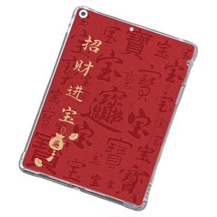 适用于ipadair5苹果ipad平板第9代保护套诸事顺遂A1822第十代软ipad9单面air8硅胶pro11寸mini6外壳10.9防摔