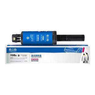 格之格适用于惠普109a硒鼓 w1109a w1108a粉盒 ns1020 1020c 1020w mfp ns1005c 1005n hp打印机鼓组件碳粉盒