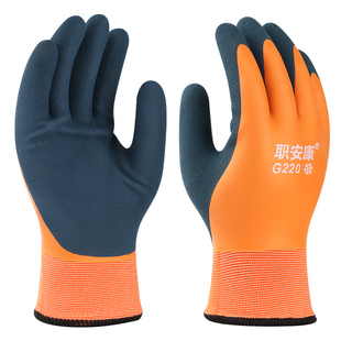 职安康冬季防寒手套加绒加厚防水耐磨保暖劳保防护手套冷冻库专用