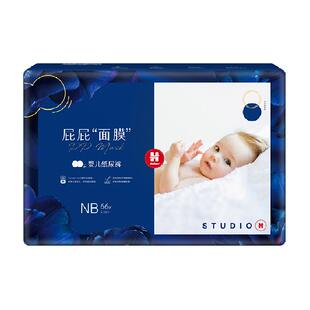 好奇屁屁面膜纸尿裤NB66/S60/M50/L40拉拉裤L38/XL34/XXL30