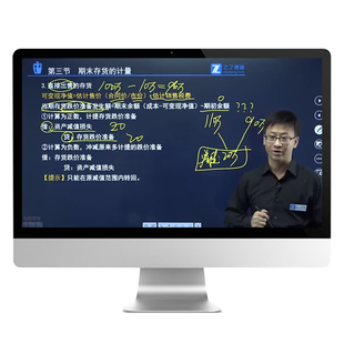 之了2026年注册会计师网课程班精讲义刷历真题库考试教材电子版堂