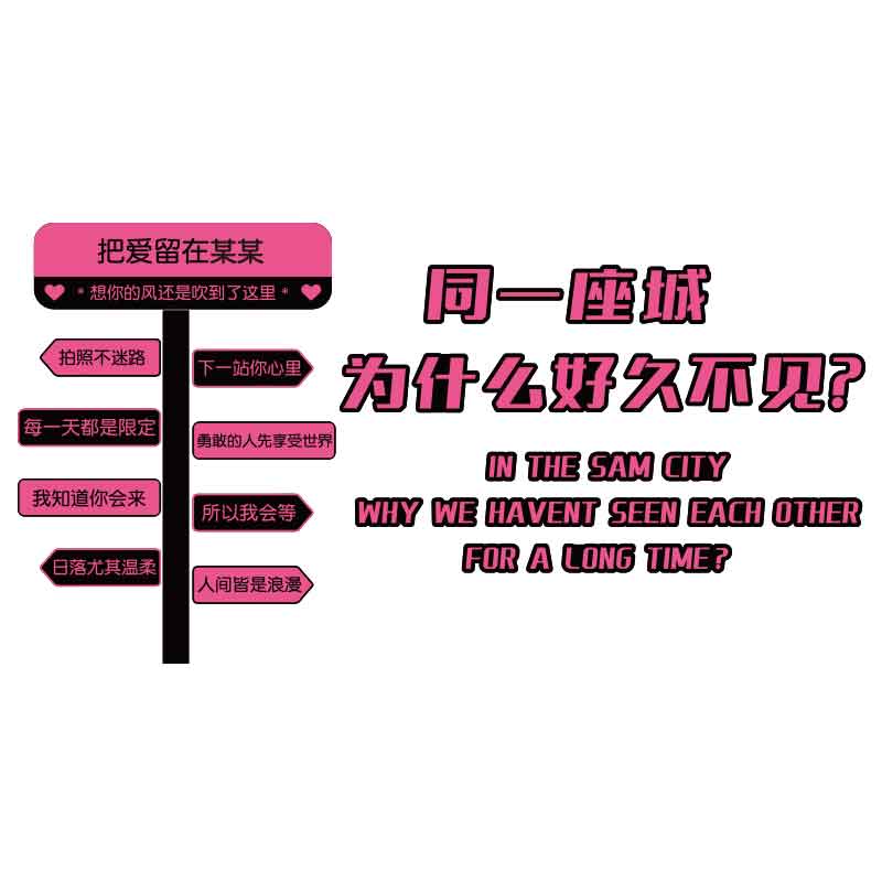网红打卡场造背景拍照区布置户外小院氛围玫瑰花墙装饰高级感形象