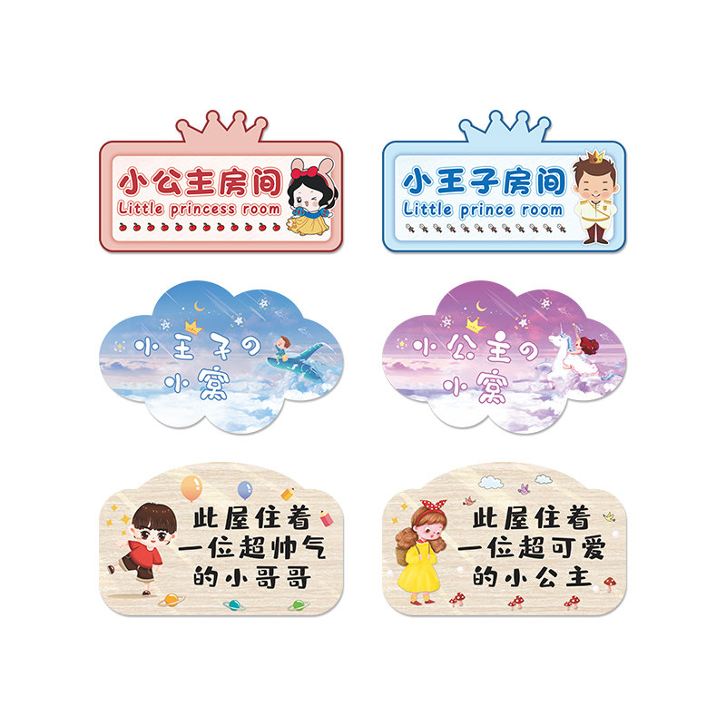 门牌门贴遮丑补洞用品