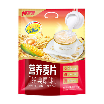 牛奶麦片经典原味即食冲饮冲调营养早餐燕麦片独立包装官方旗舰店