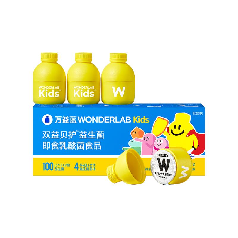 万益蓝WonderLab儿童100亿益生菌小黄瓶宝宝婴幼儿呵护肠胃调理