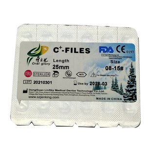 牙之光C+锉口腔医疗用正畸钙化不锈钢手用扩大探查疏通根管先锋锉