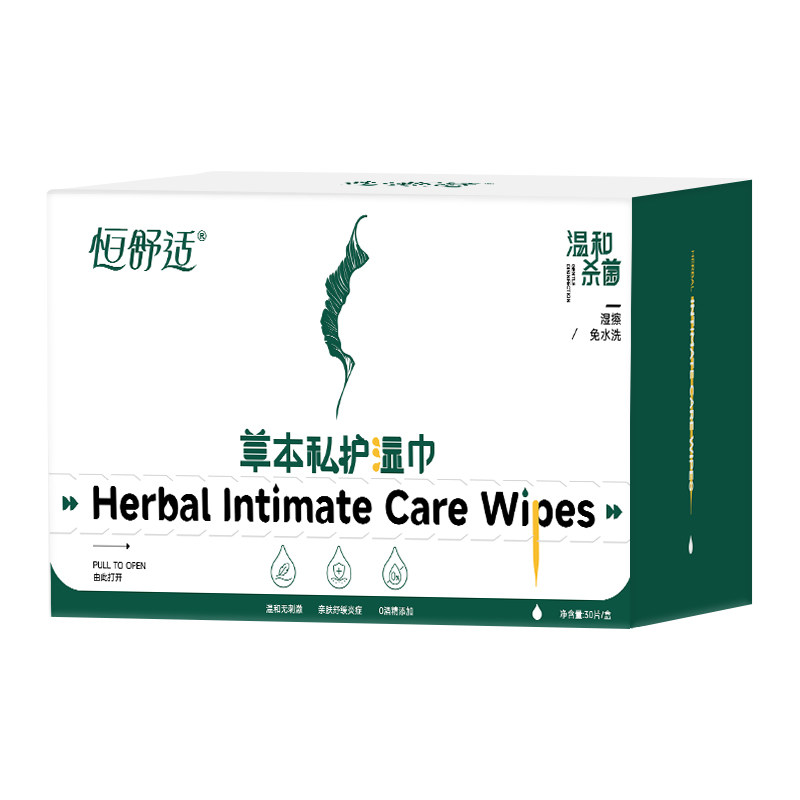 草本私护湿巾杀菌清洁男女通用