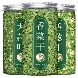 脱水蔬菜香菜干葱花香葱碎干菜类干货大全泡面伴侣配料包混合蔬菜