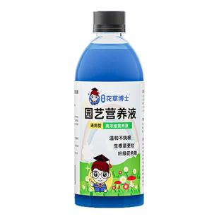 花草博士园艺植物通用型绿植盆栽绿萝富贵竹发财树多肉文竹营养液