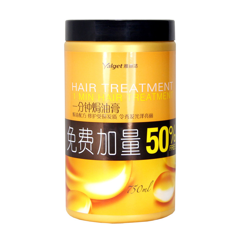 乳液焗油膏乳液免蒸倒膜护发素