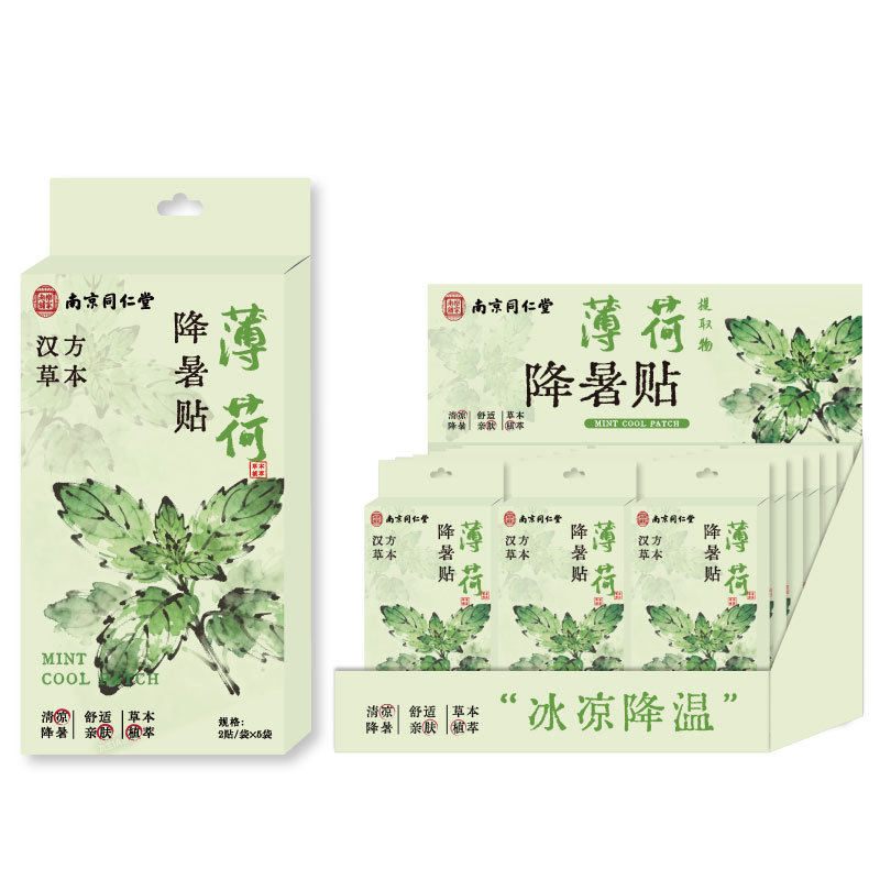 南京同仁堂藿香冰贴军训降温清凉