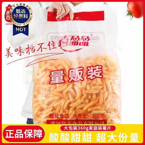 零食大礼包喜盈盈薯片360g薯棒大包网红学生整箱家庭装小零食