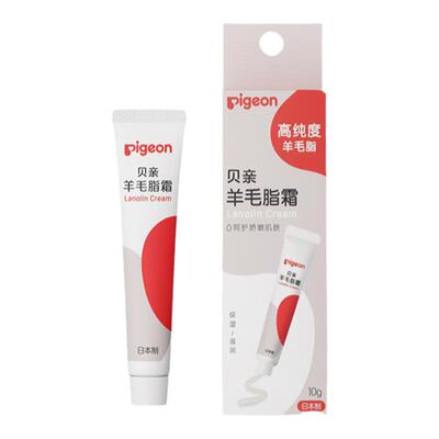 进口乳头霜羊毛脂保护霜