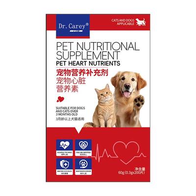 猫咪辅酶q10保护心脏肥大强健老年养护调理气喘咳嗽宠物营养补充