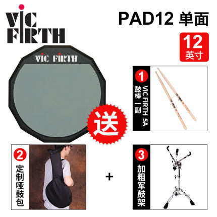 Vic Firth哑鼓垫套装PAD12单双面架子亚鼓VF初学练习打击板6 12寸