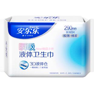 安尔乐瞬吸液体卫生巾极薄棉柔透气姨妈巾290mm夜用加长防漏