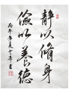 可定制纯手写真迹毛笔字书法作品