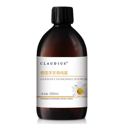 CLAUDIUS/珂洛帝斯洋甘菊纯露