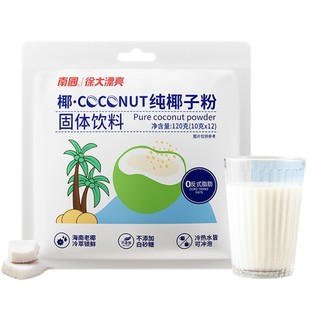 南国纯椰子粉无糖无添加无蔗糖120g袋装椰粉原浆粉海南特产椰奶粉