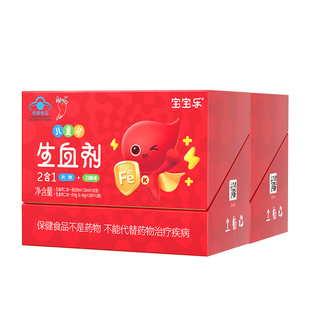 2盒红桃K儿童生血剂补血口服液贫血小孩婴幼补血补铁贫血儿童铁剂