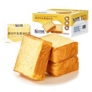 【丁禹兮代言】卡尔顿厚切牛乳黄油吐司水牛奶面包早餐零食品整箱