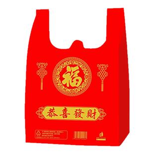 红色塑料袋加厚福字手提袋结婚喜事字礼品袋包装袋打包袋定制logo