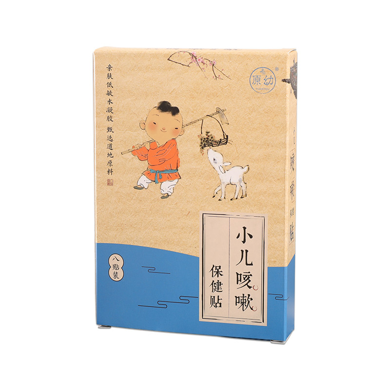 原幼宝宝咳咳贴儿童反复咳晨起晚上咳气道敏感不会吐痰中草清痰贴