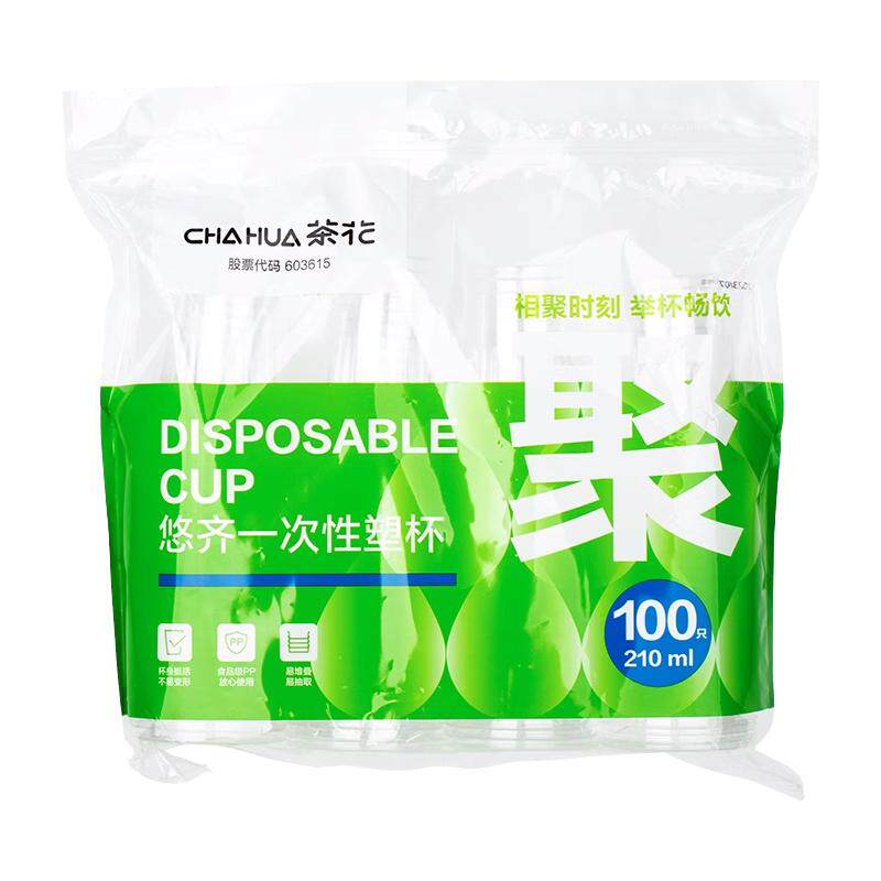 茶花一次性杯子塑料杯一次用水杯杯子茶杯小号的太空杯航空杯批发