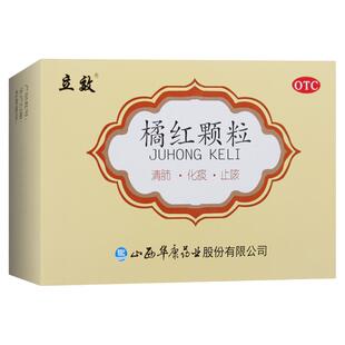 立效橘红颗粒6袋/盒清肺化痰咳嗽痰多止咳咳痰发热肺结核胸闷口干